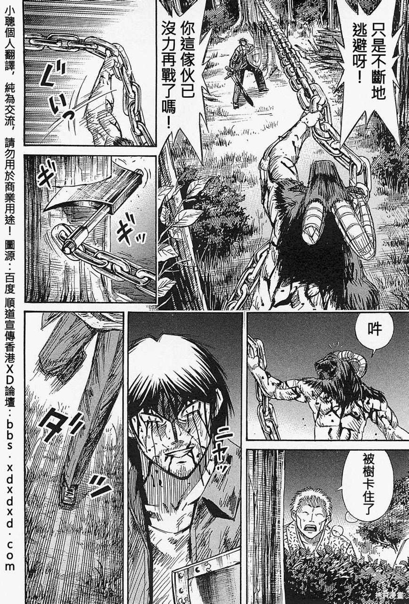 彼岸岛漫画2部50话