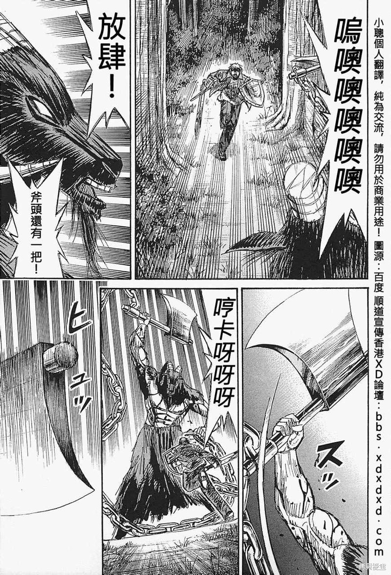 彼岸岛漫画2部50话