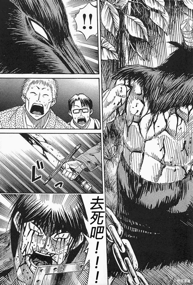 彼岸岛漫画2部50话
