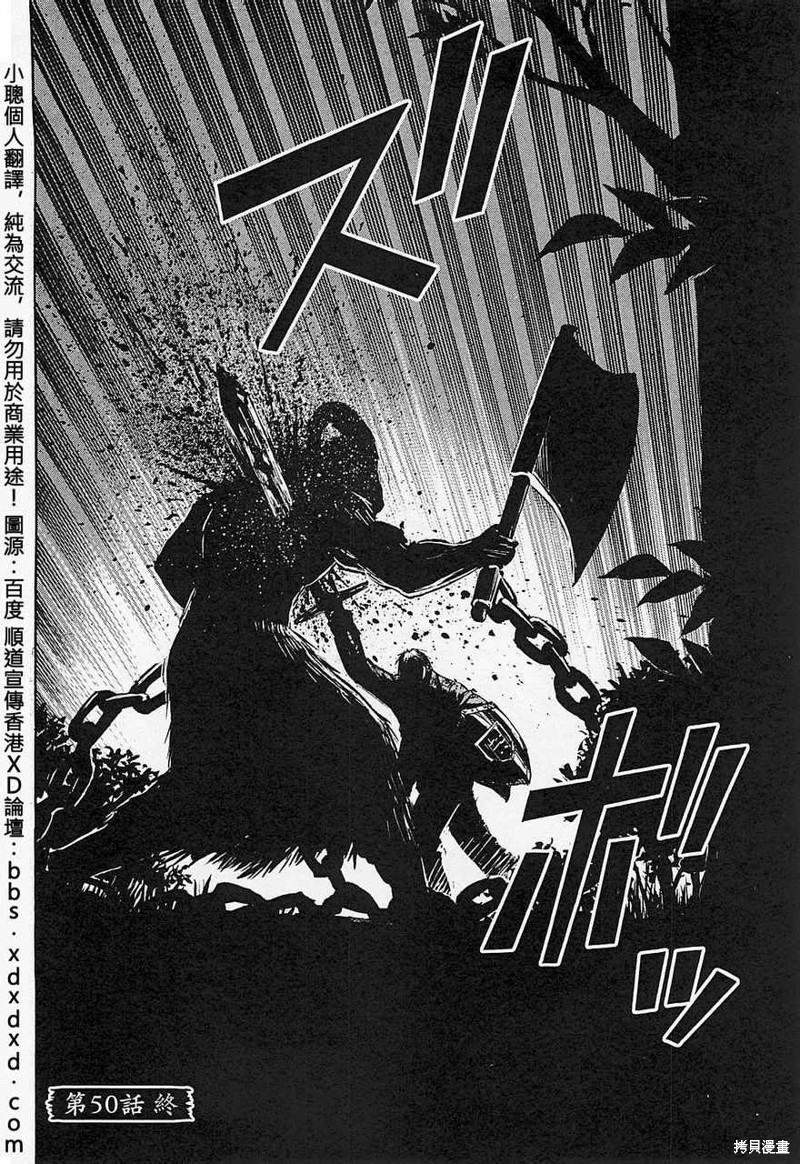彼岸岛漫画2部50话