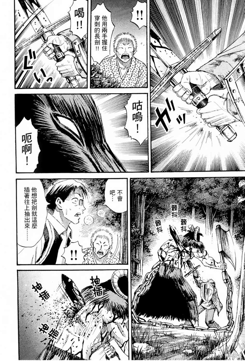 彼岸岛漫画2部51话