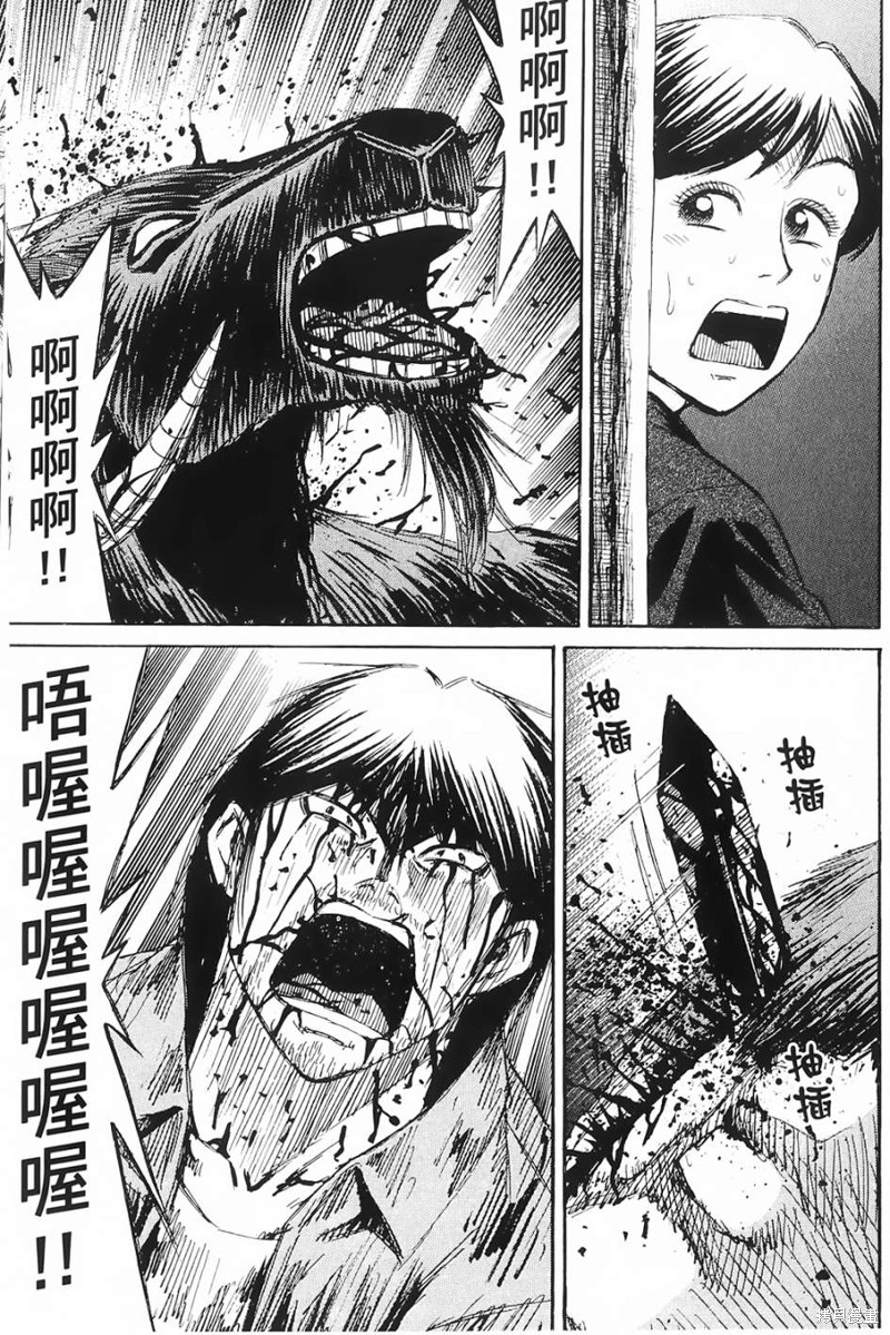 彼岸岛漫画2部51话