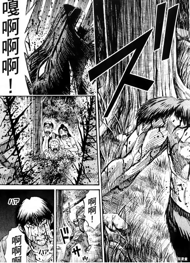 彼岸岛漫画2部51话