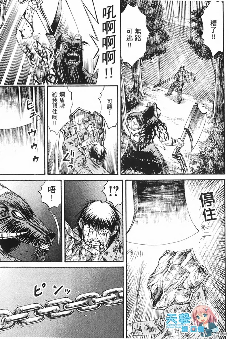 彼岸岛漫画2部52话