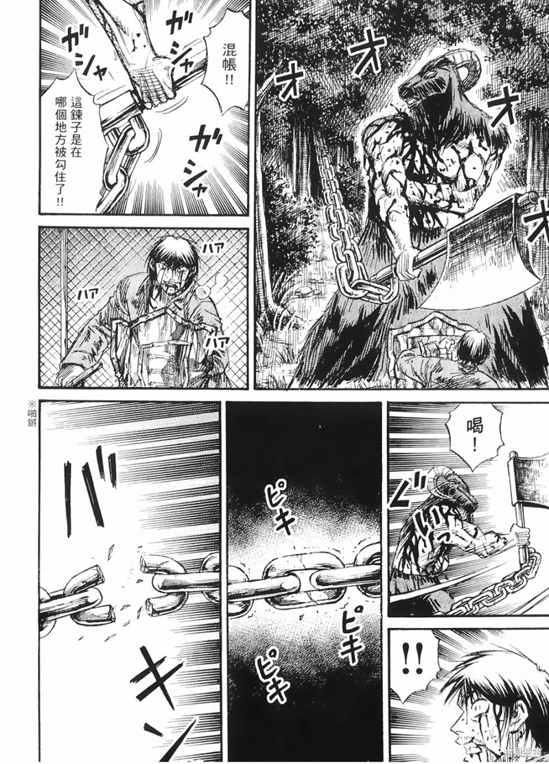彼岸岛漫画2部52话