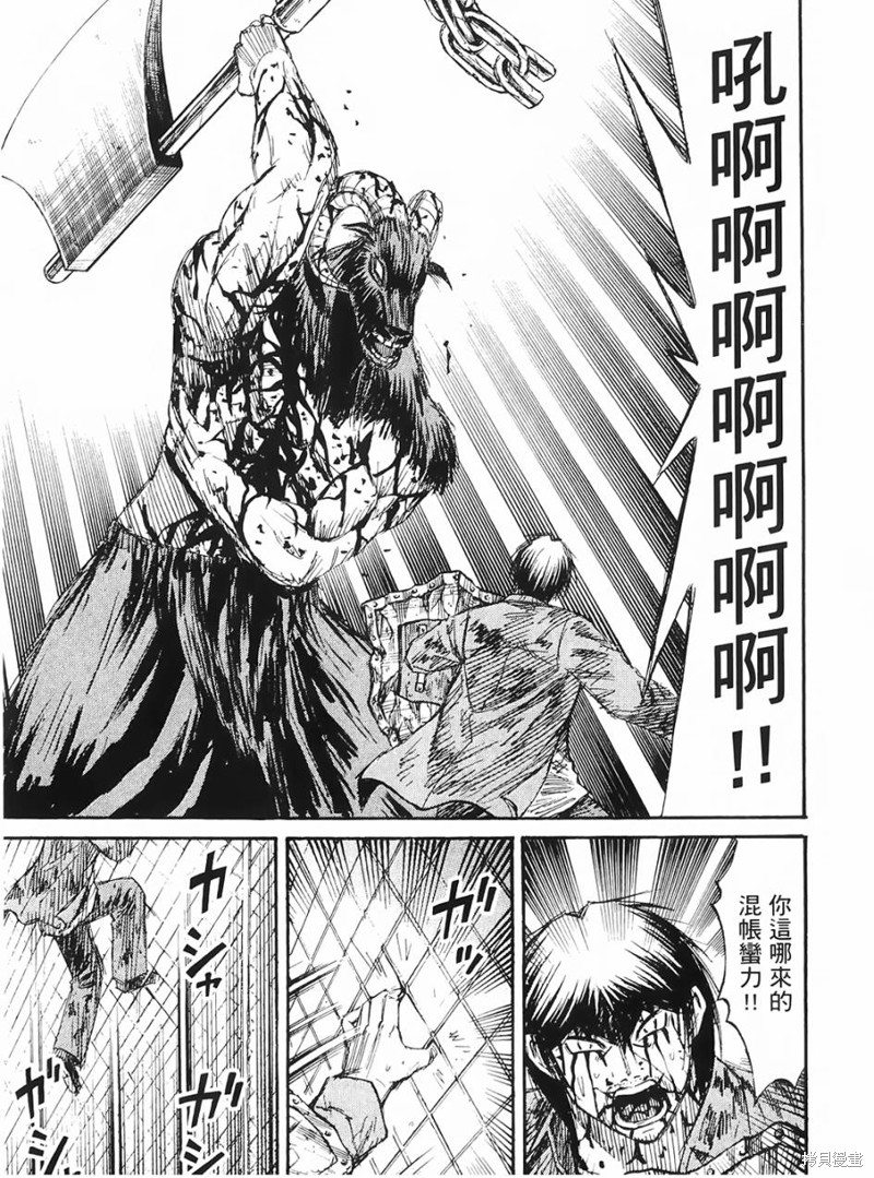 彼岸岛漫画2部52话