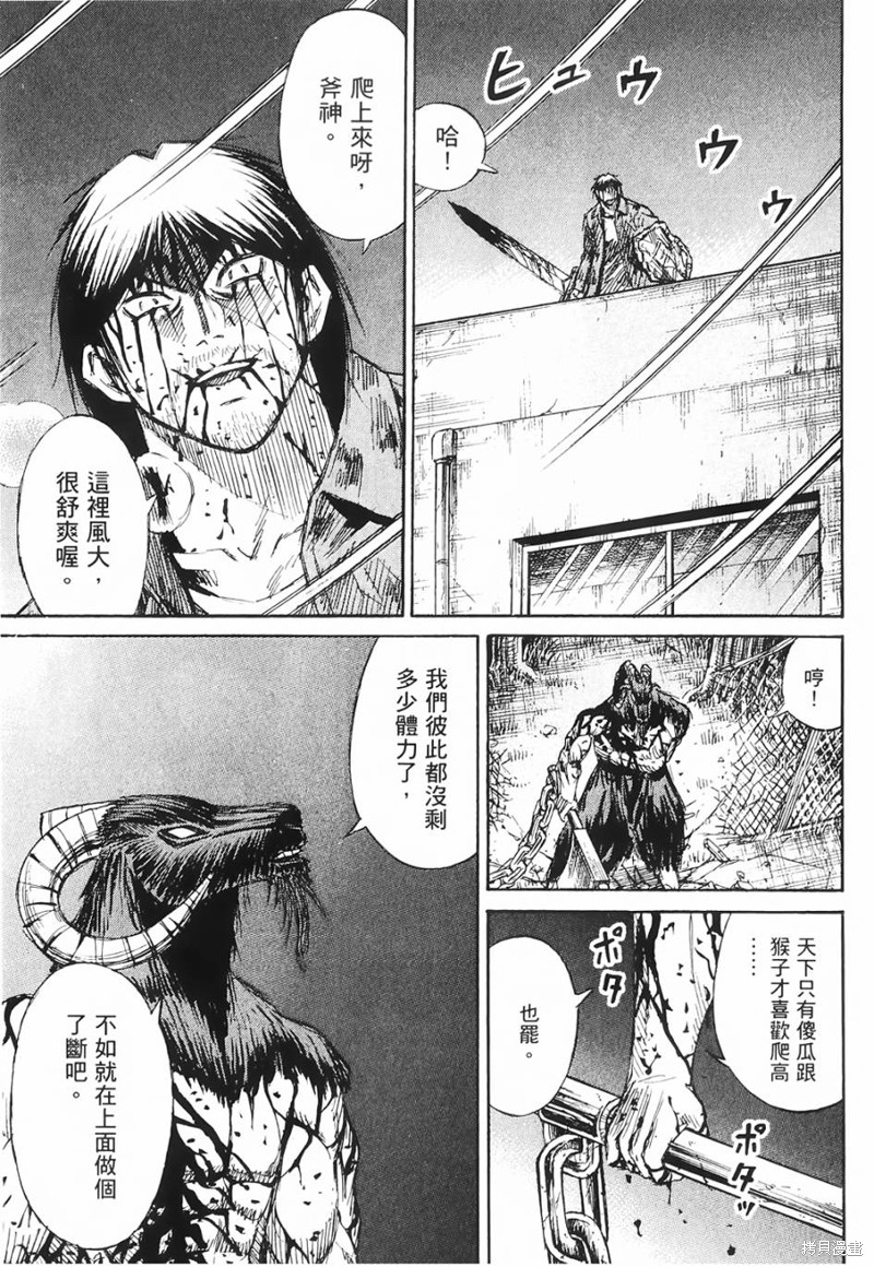 彼岸岛漫画2部52话