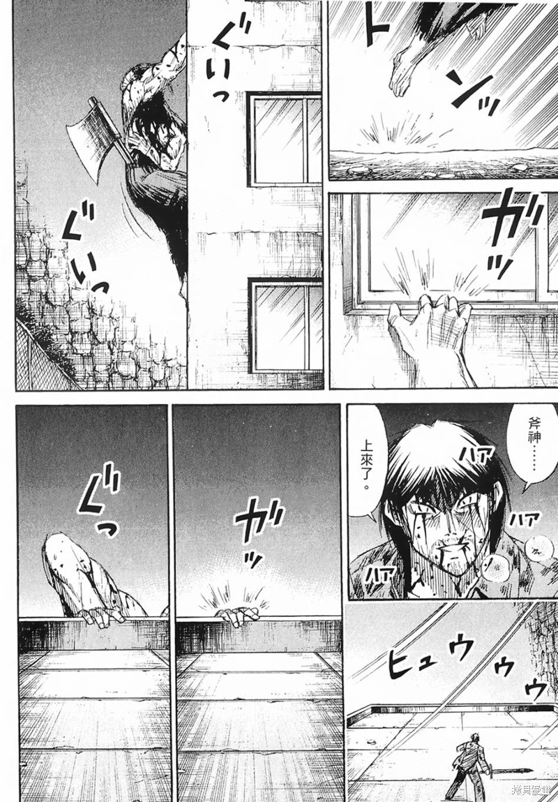 彼岸岛漫画2部52话