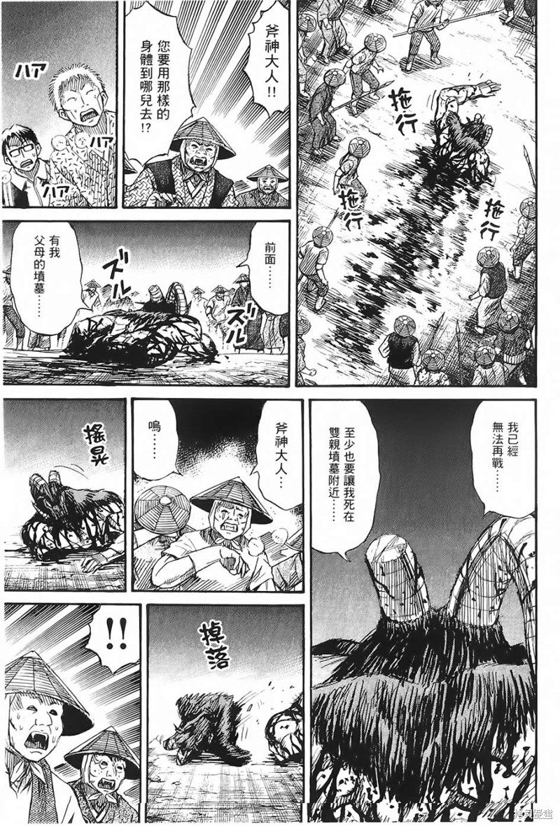 彼岸岛漫画2部54话