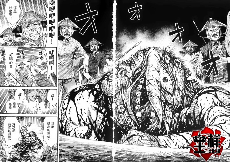 彼岸岛漫画2部54话