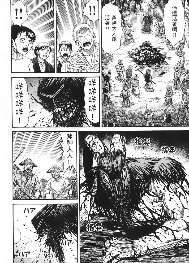 彼岸岛漫画2部54话