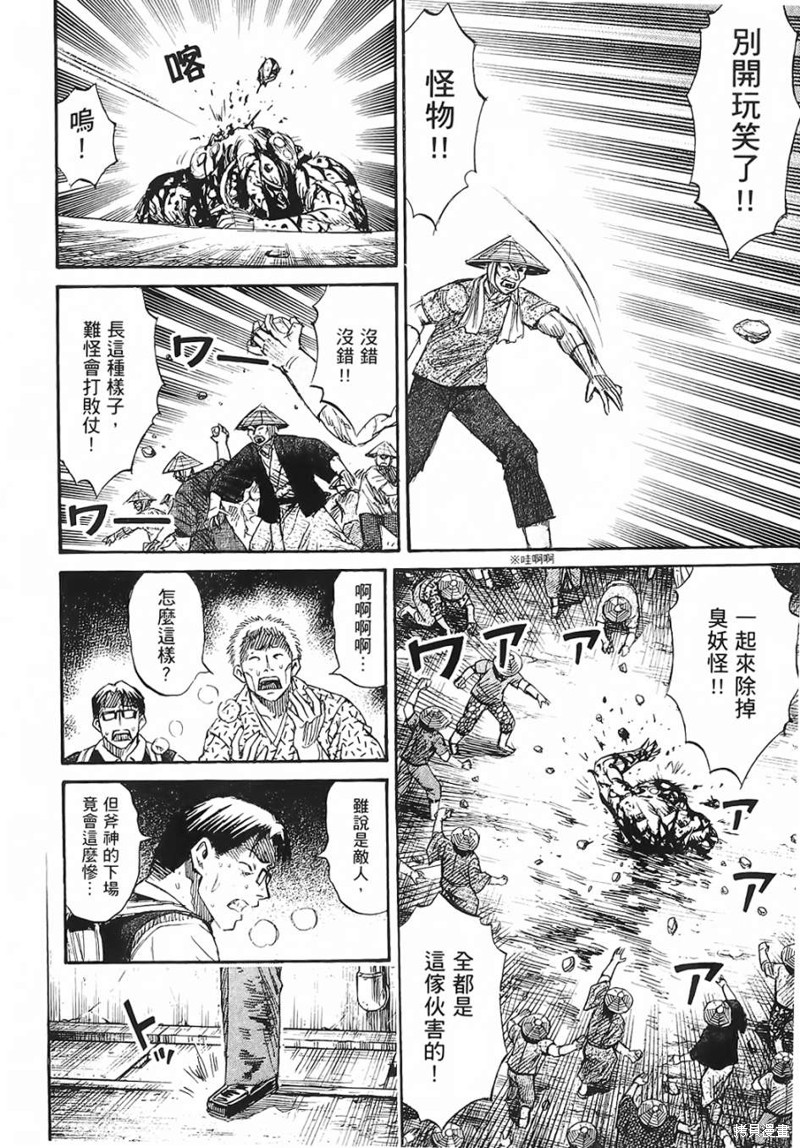 彼岸岛漫画2部54话