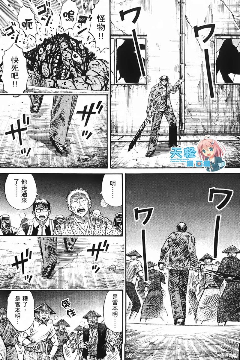 彼岸岛漫画2部54话