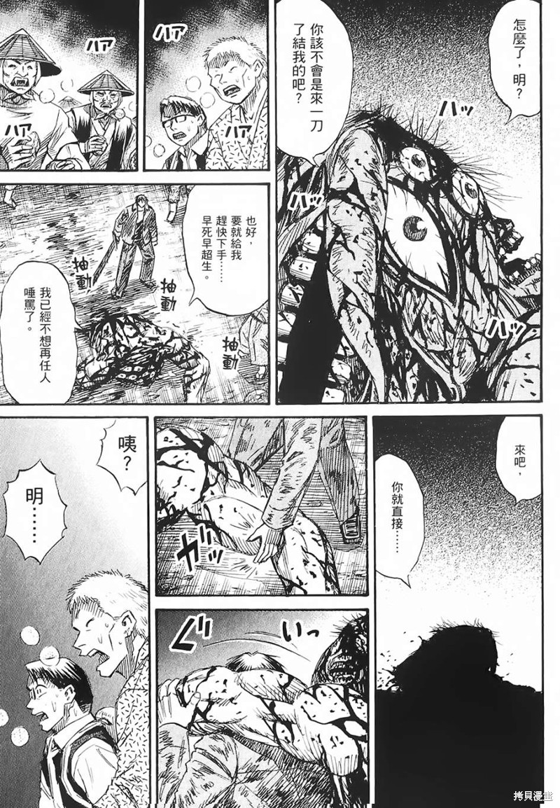 彼岸岛漫画2部54话