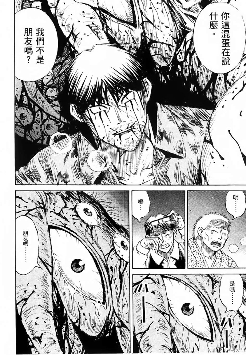 彼岸岛漫画2部54话
