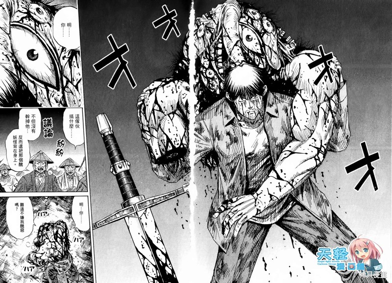 彼岸岛漫画2部54话