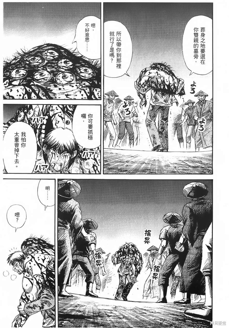 彼岸岛漫画2部54话