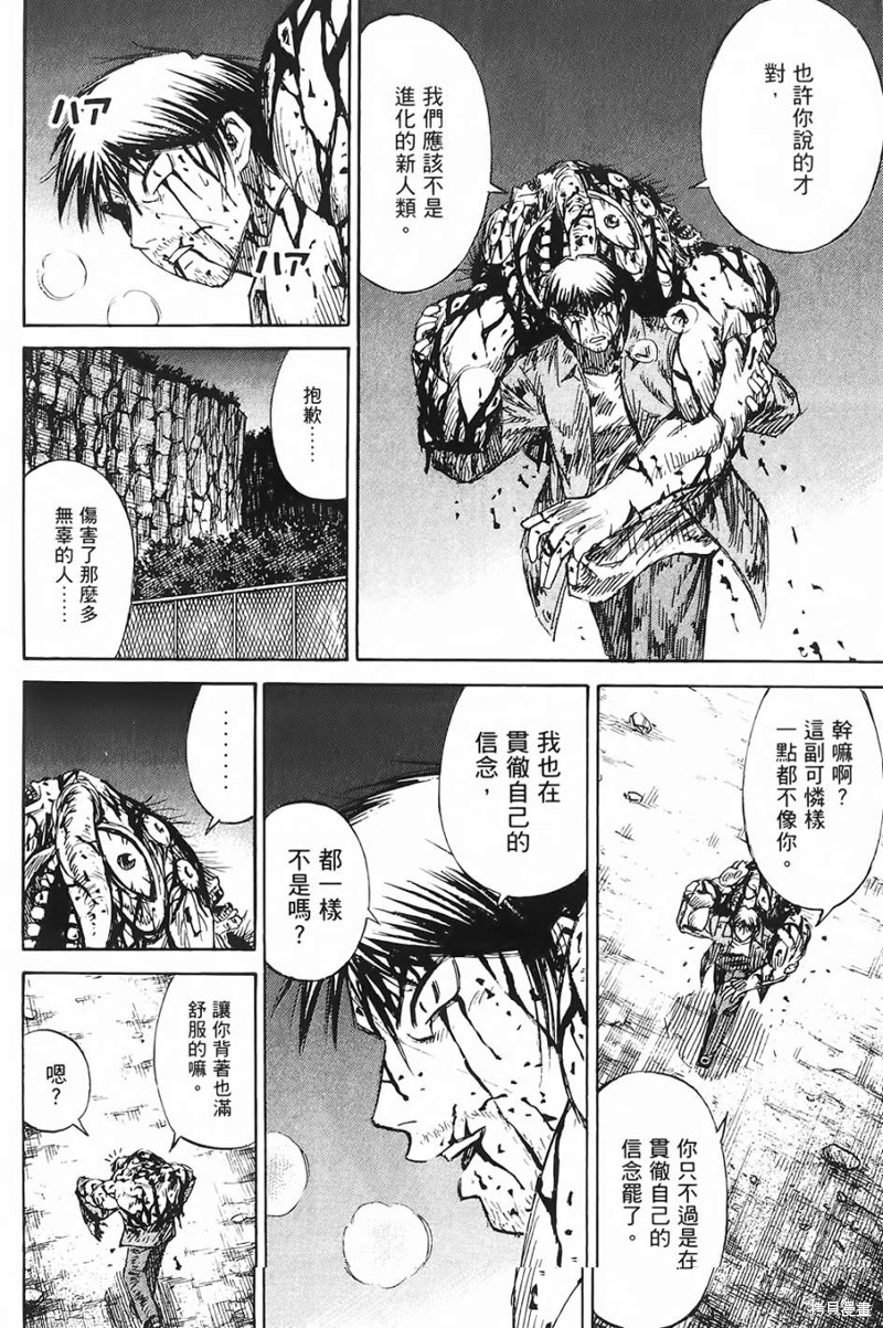 彼岸岛漫画2部54话
