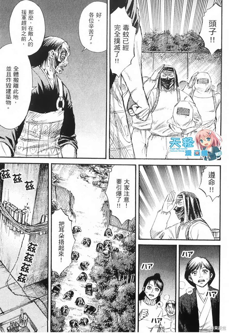 彼岸岛漫画2部55话