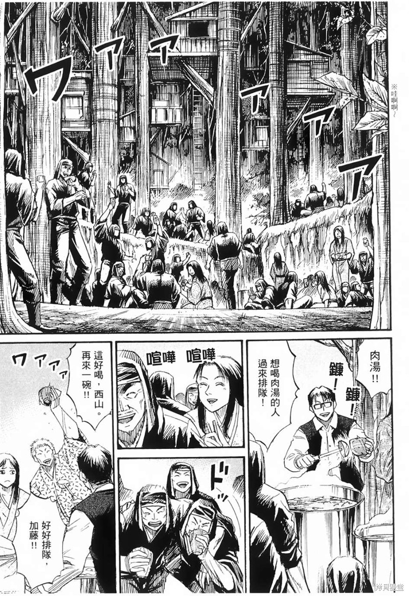 彼岸岛漫画2部55话