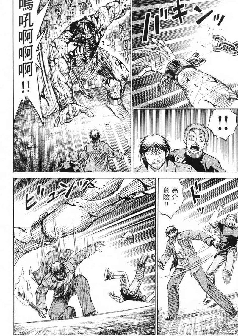 彼岸岛漫画2部56话