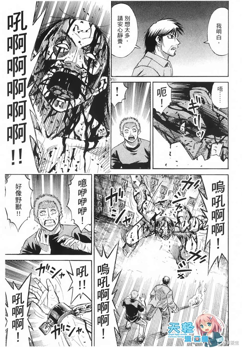 彼岸岛漫画2部56话