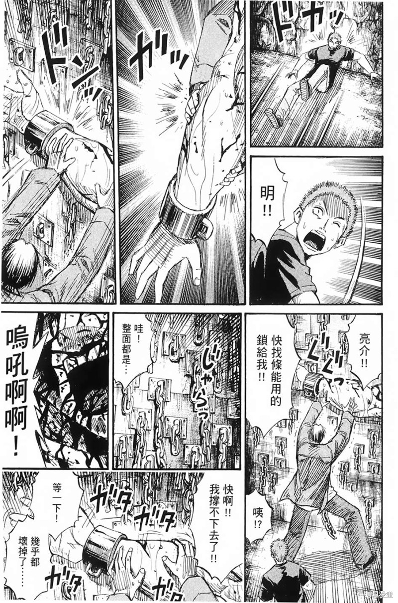 彼岸岛漫画2部56话