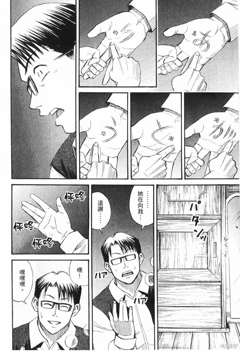 彼岸岛漫画2部57话