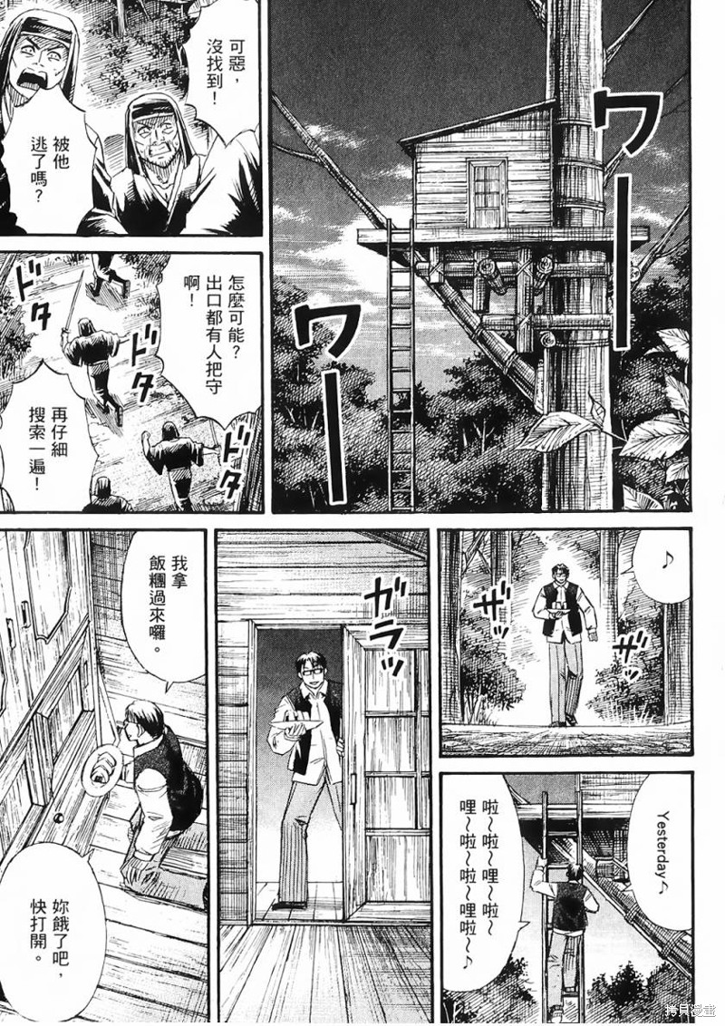彼岸岛漫画2部57话
