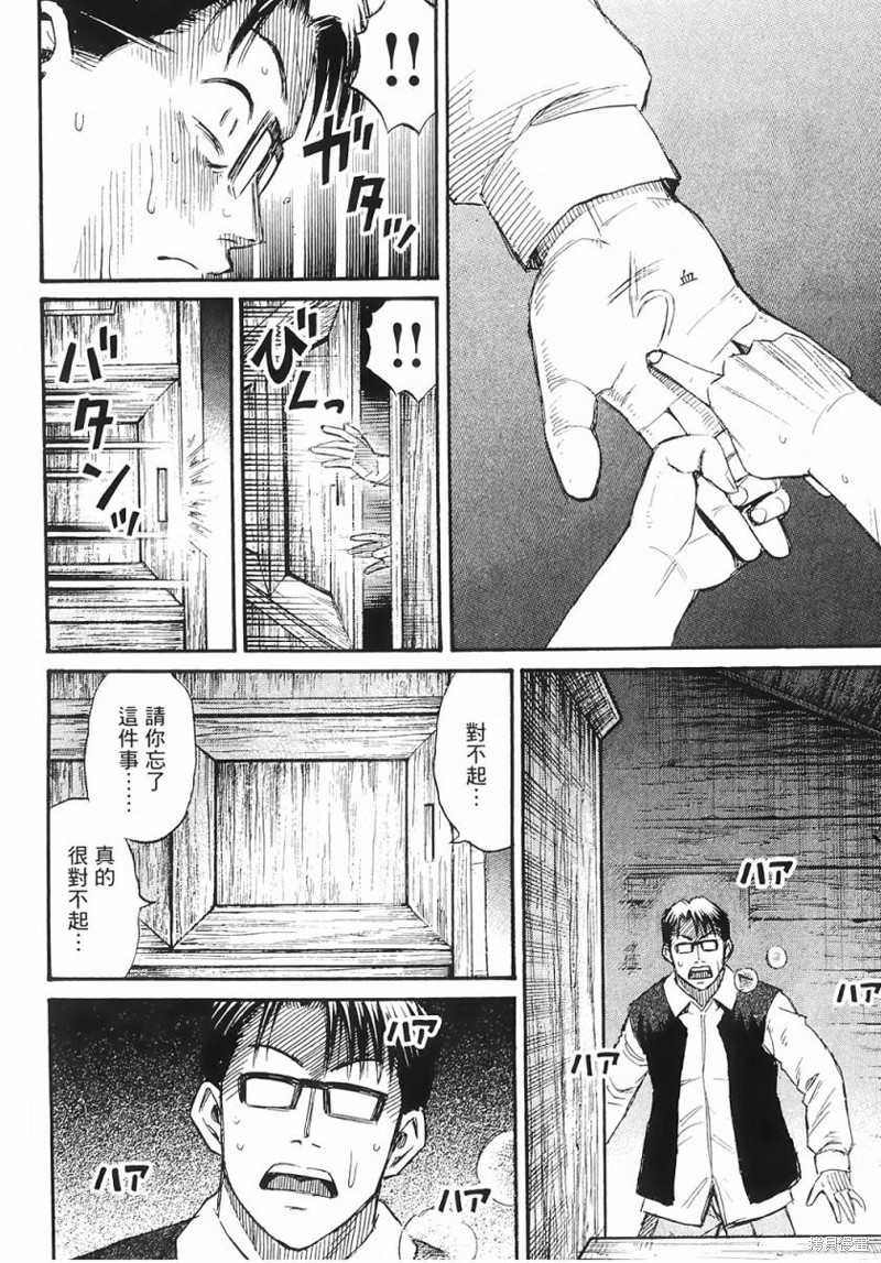 彼岸岛漫画2部57话