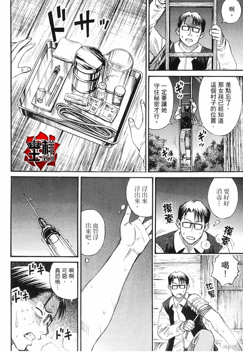 彼岸岛漫画2部57话