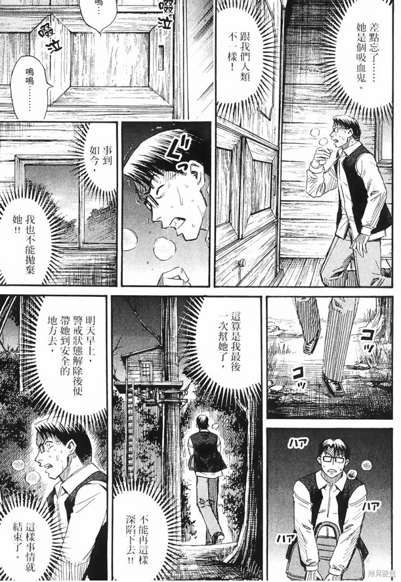 彼岸岛漫画2部57话