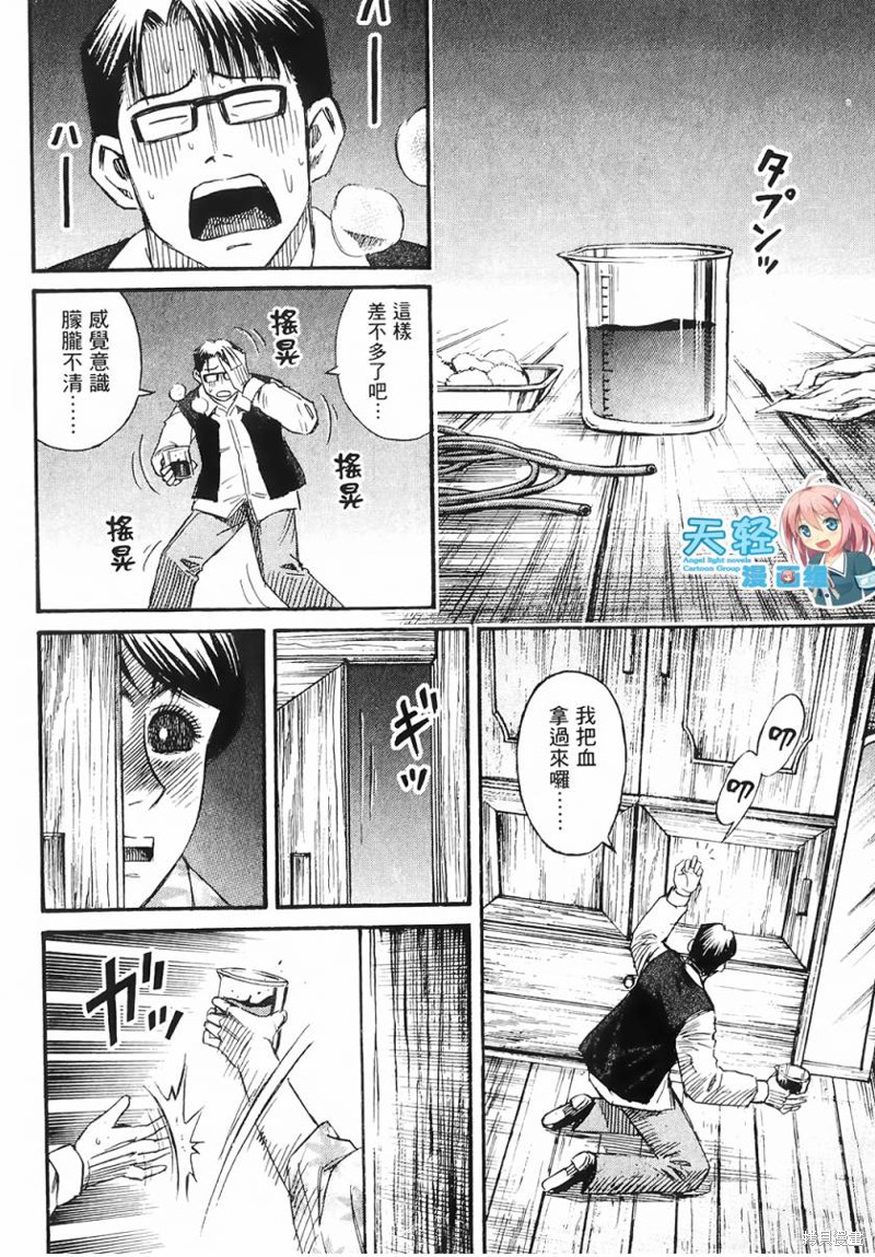 彼岸岛漫画2部57话