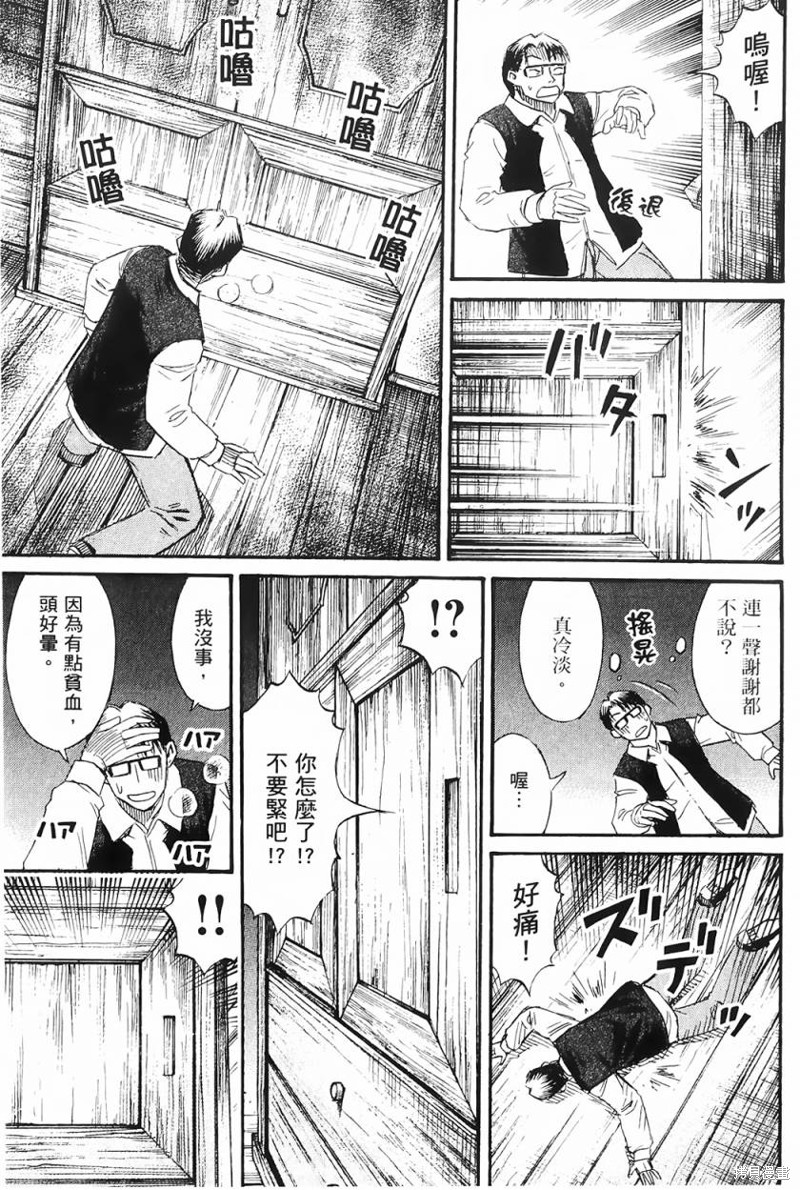 彼岸岛漫画2部57话