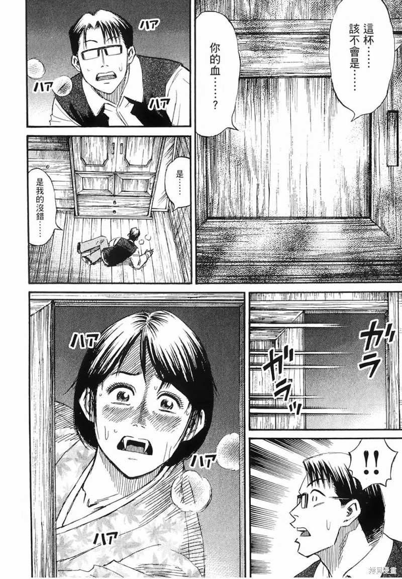 彼岸岛漫画2部57话