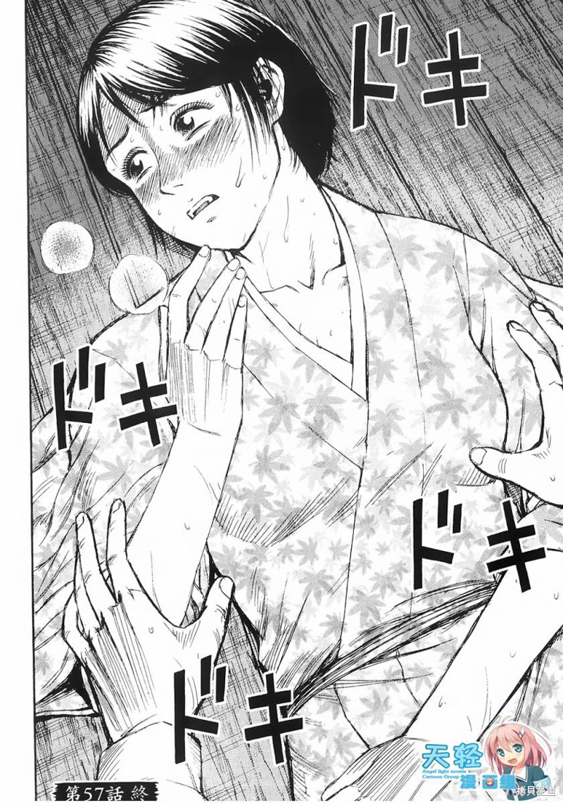 彼岸岛漫画2部57话