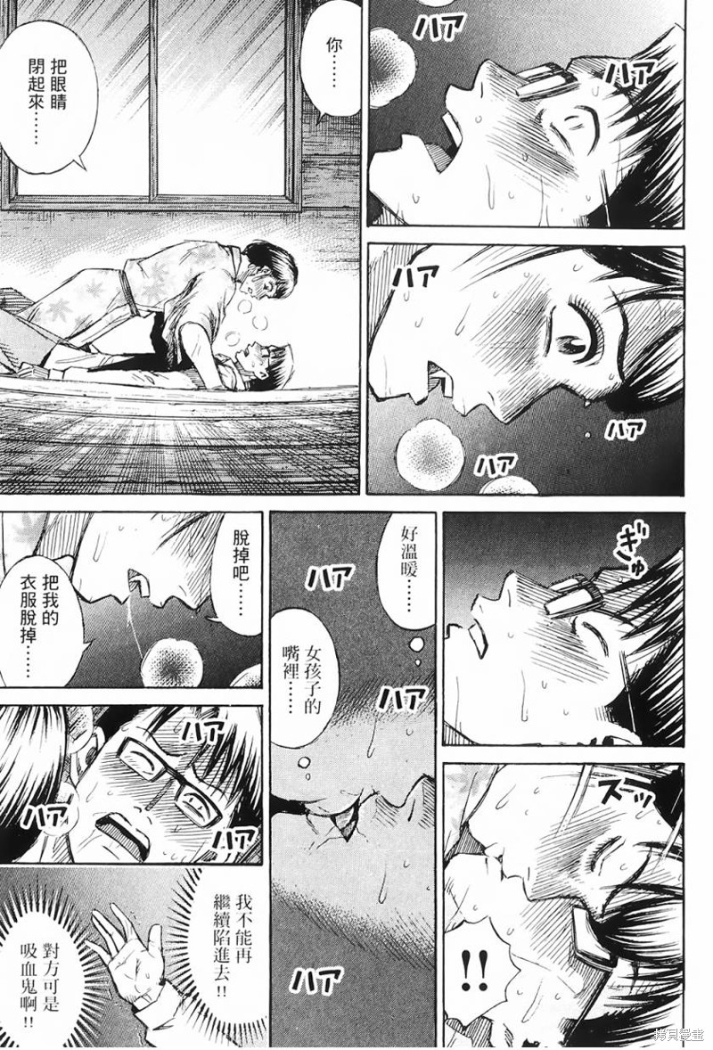 彼岸岛漫画2部57话