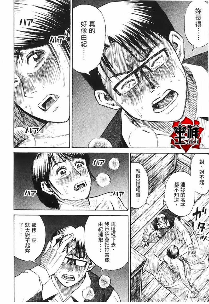 彼岸岛漫画2部58话
