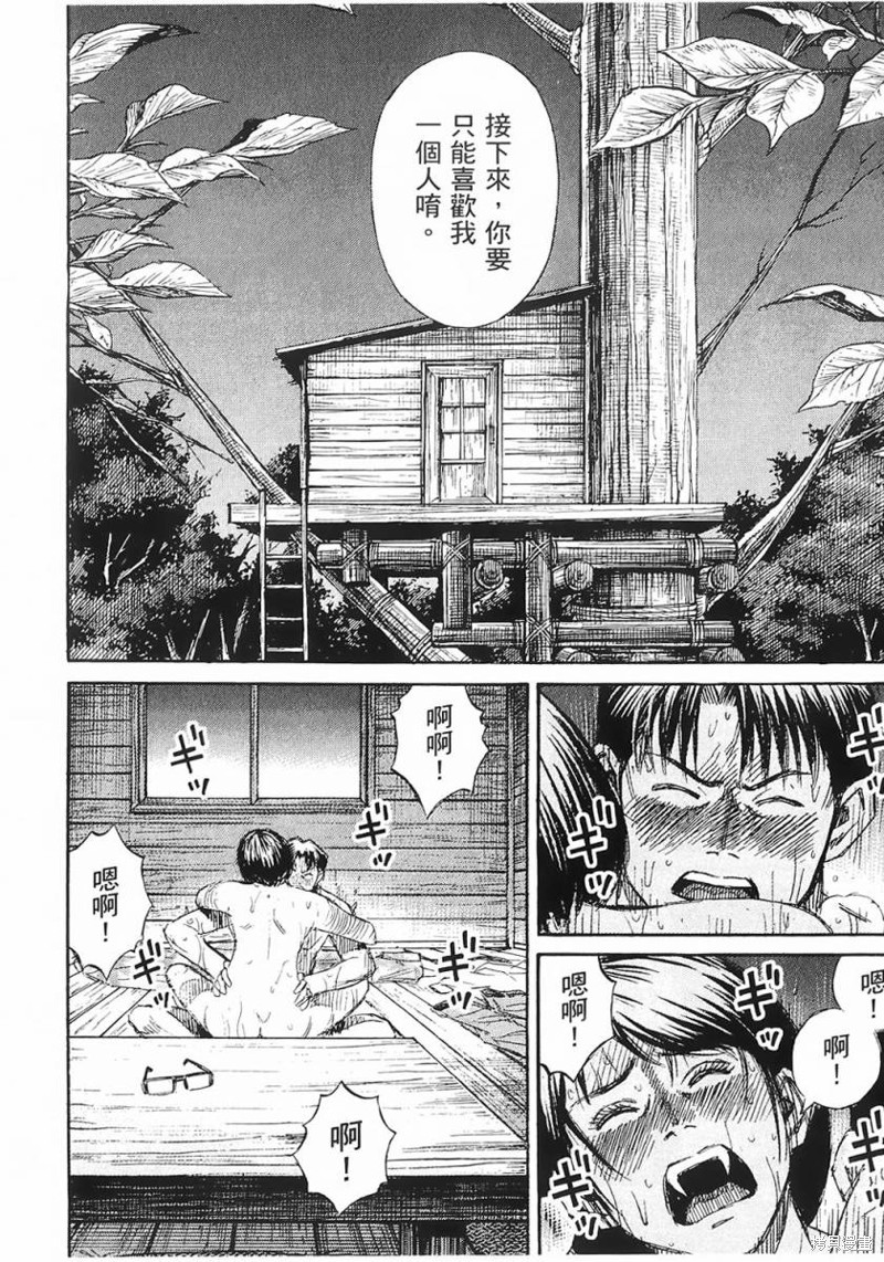 彼岸岛漫画2部58话