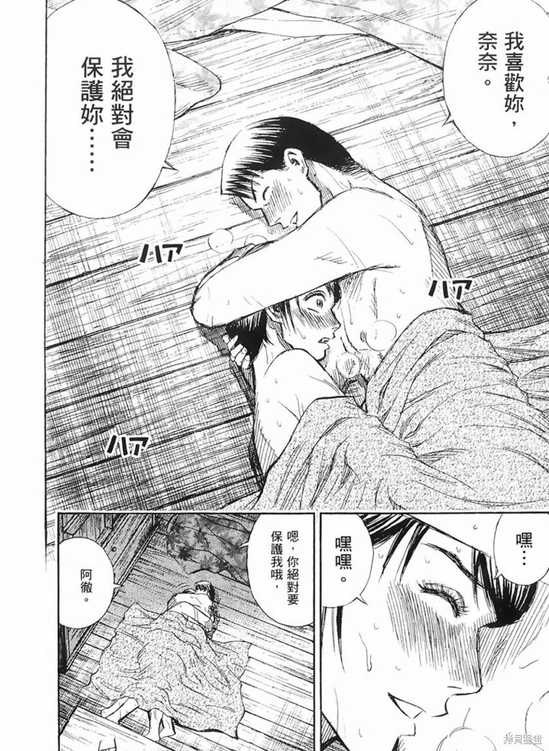 彼岸岛漫画2部58话