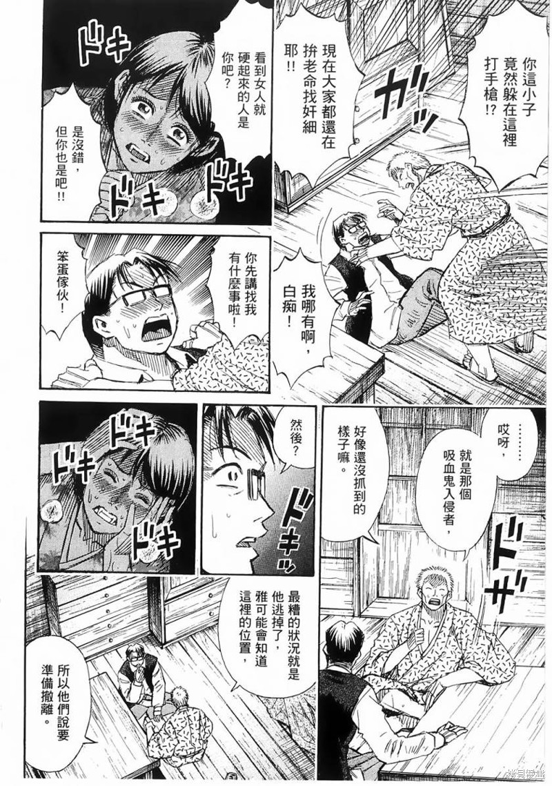 彼岸岛漫画2部58话