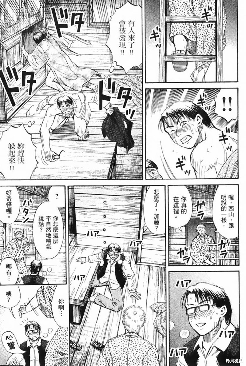 彼岸岛漫画2部58话
