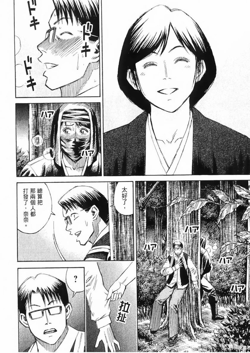 彼岸岛漫画2部59话