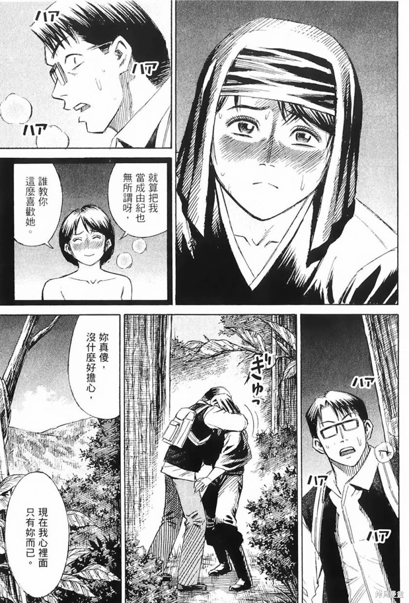 彼岸岛漫画2部59话