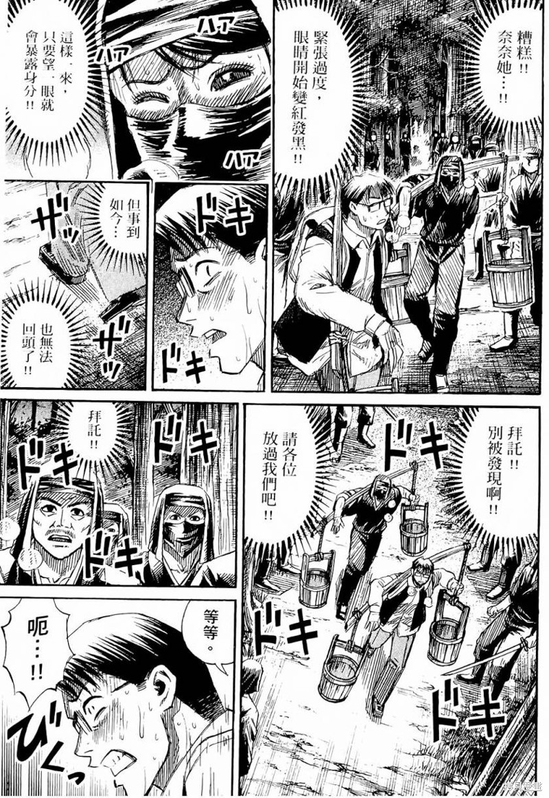 彼岸岛漫画2部59话