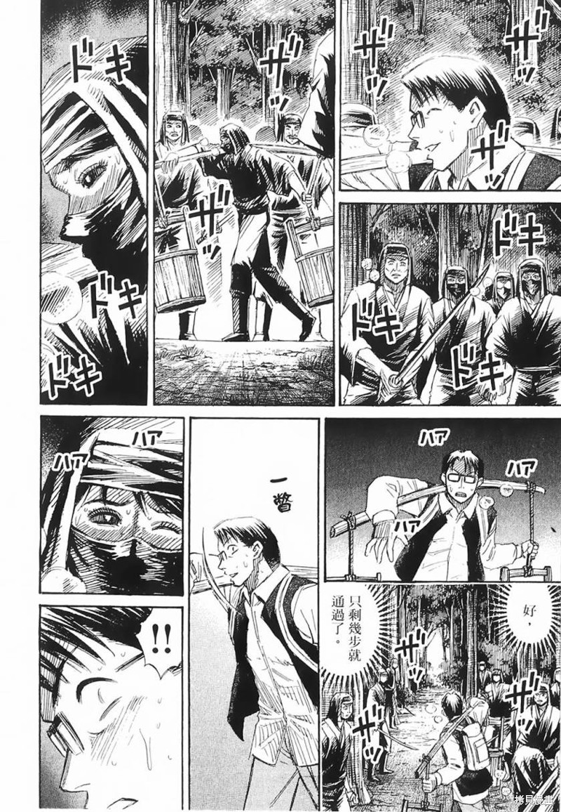 彼岸岛漫画2部59话