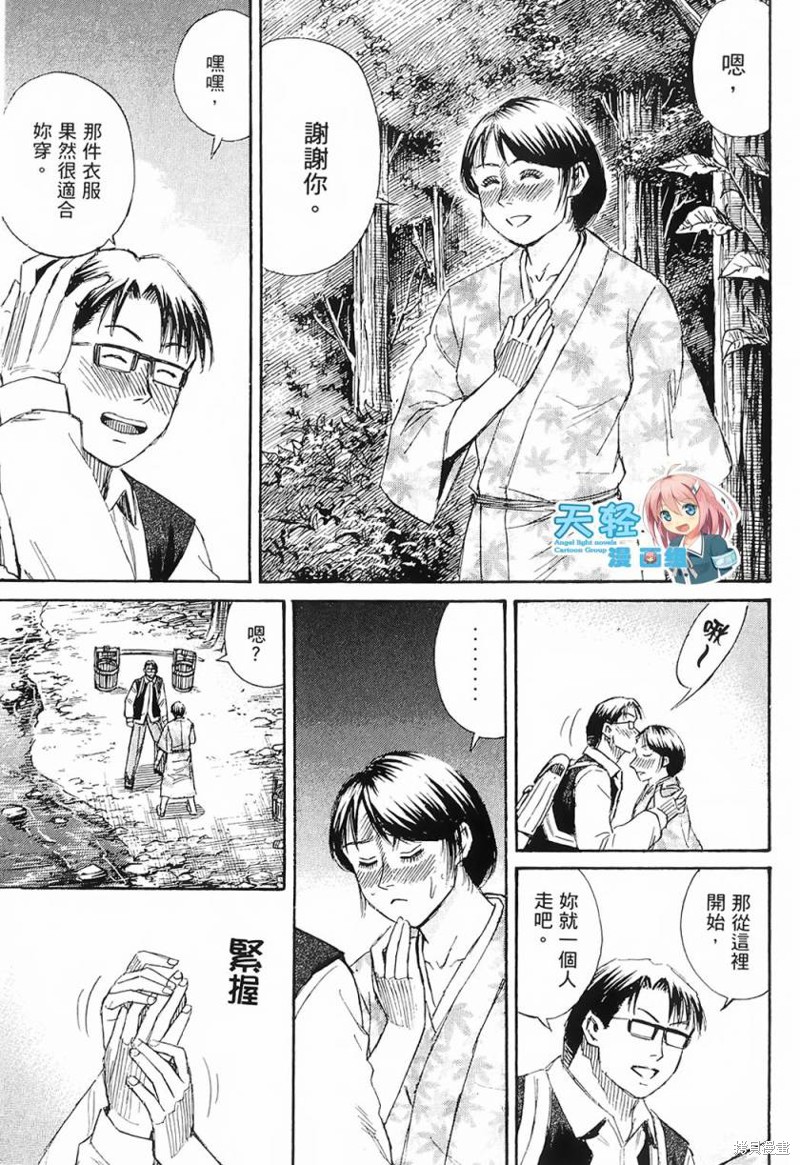 彼岸岛漫画2部59话