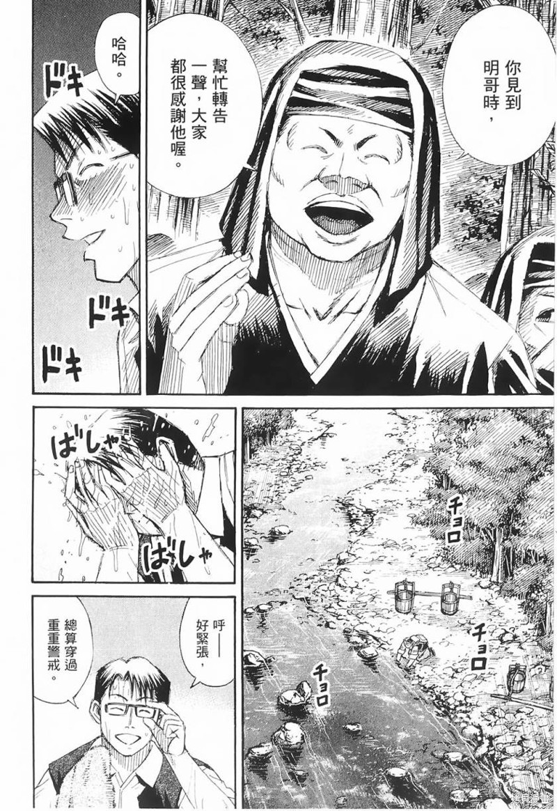 彼岸岛漫画2部59话