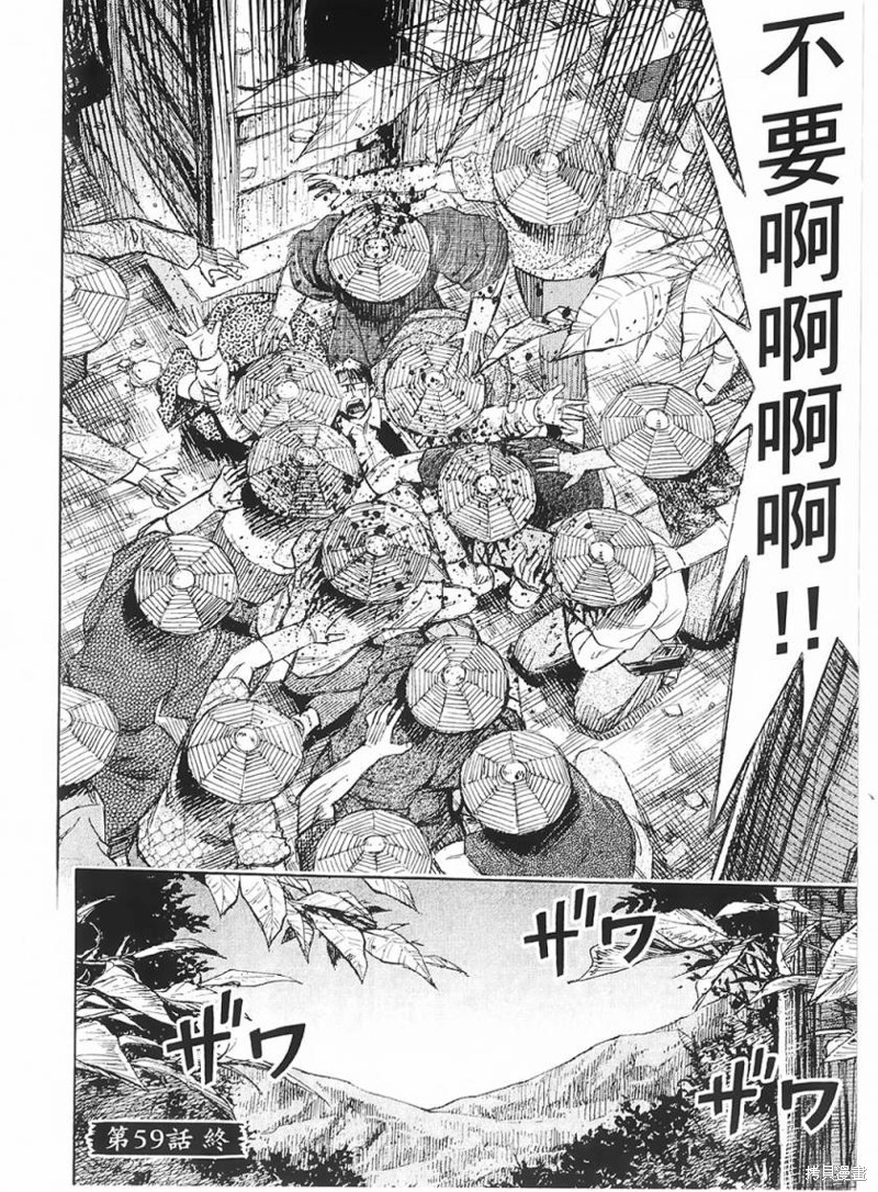 彼岸岛漫画2部59话