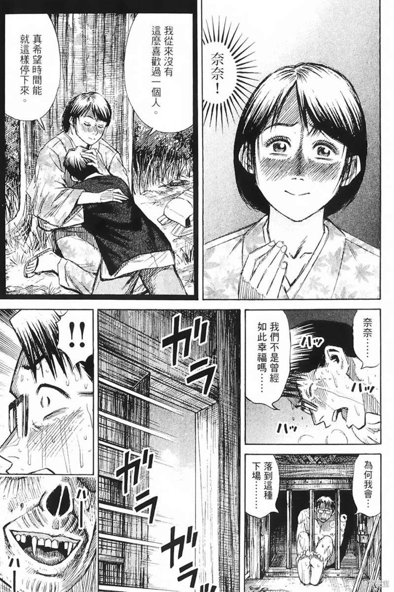 彼岸岛漫画2部60话